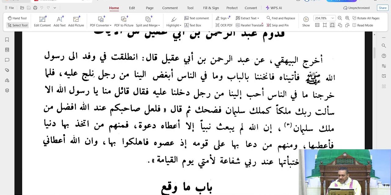 قراءة صحيح البخاري