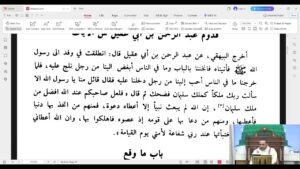 قراءة صحيح البخاري